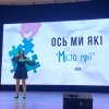 Фестиваль першокурсників «Ось ми які!» 2024