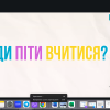 Профорієнтаційна онлайн-зустріч із старшокласниками Ліцею інформаційних технологій м. Олександрія (Кіровоградська обл.)