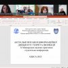 Актуальні питання інформаційної діяльності: теорії та інновації