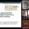 АКАДЕМІЧНА ДОБРОЧЕСНІСТЬ В УКРАЇНІ Й ЗА КОРДОНОМ: НАУКОВО-ТЕОРЕТИЧНИЙ СЕМІНАР