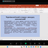 ДНІ ШЕКСПІРА В УКРАЇНІ - 2025: ЛЕКЦІЯ НАТАЛІЇ ТОРКУТ 