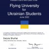 FLYING UNIVERSITY COURSES FOR UKRAINIAN STUDENTS (FUUS)