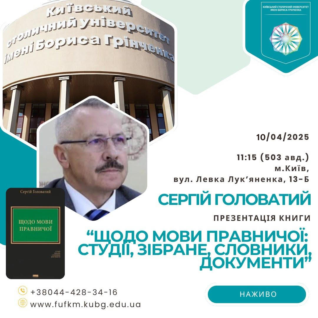 Serhii Holovatyi10 04 25