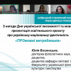 Заходи до Дня української писемності та мови