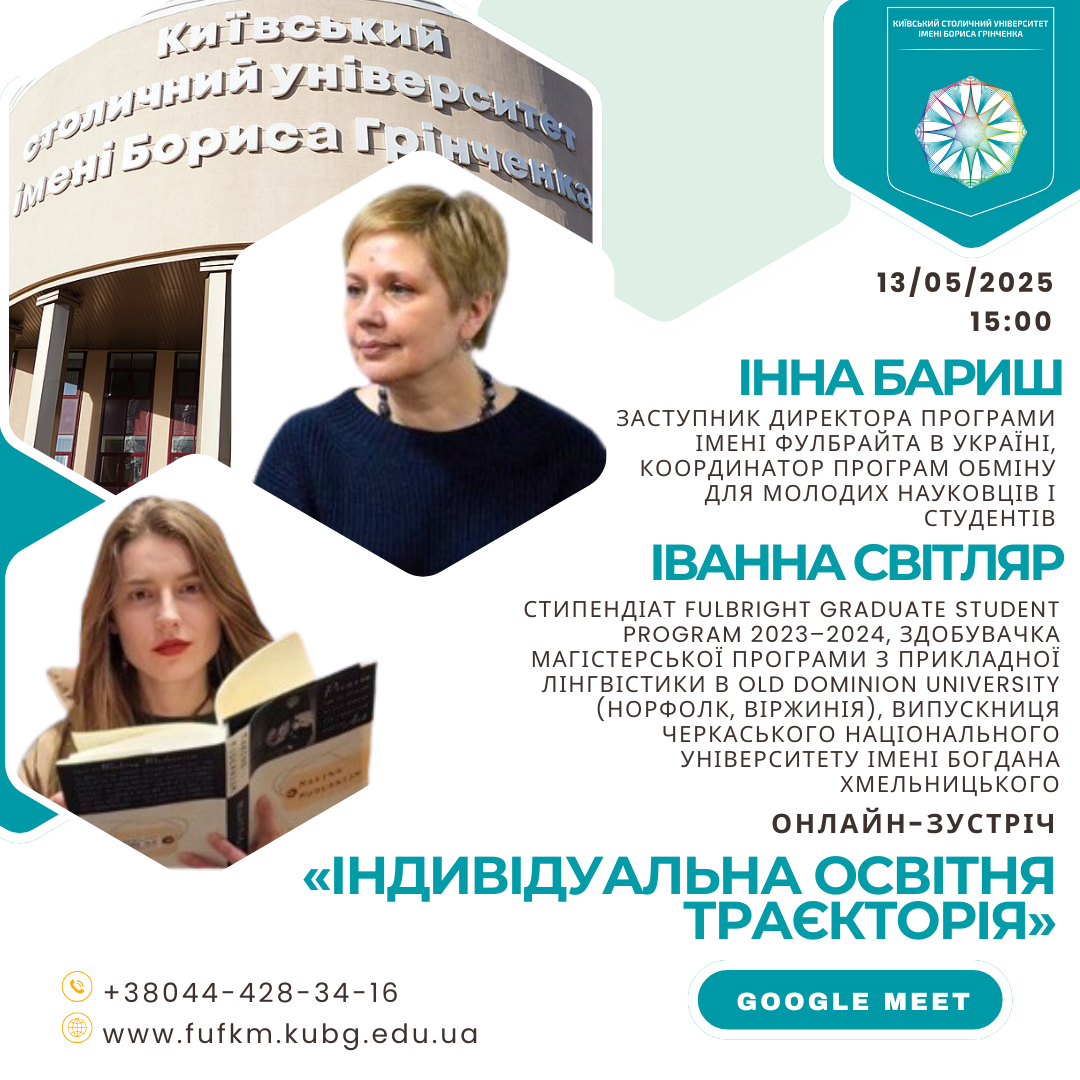 Інна Бариш Іванна Світляр 13 05 25