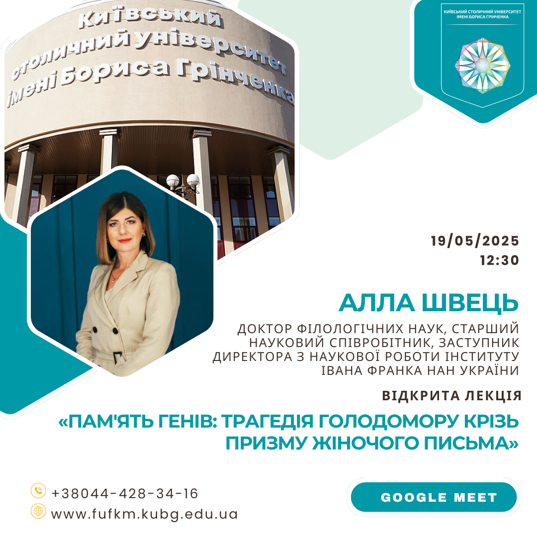 Алла Швець 19 05 25