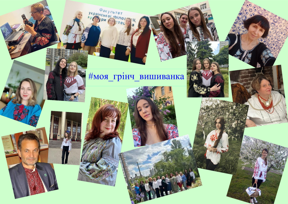 Z Dnem vyshyvanky 2025