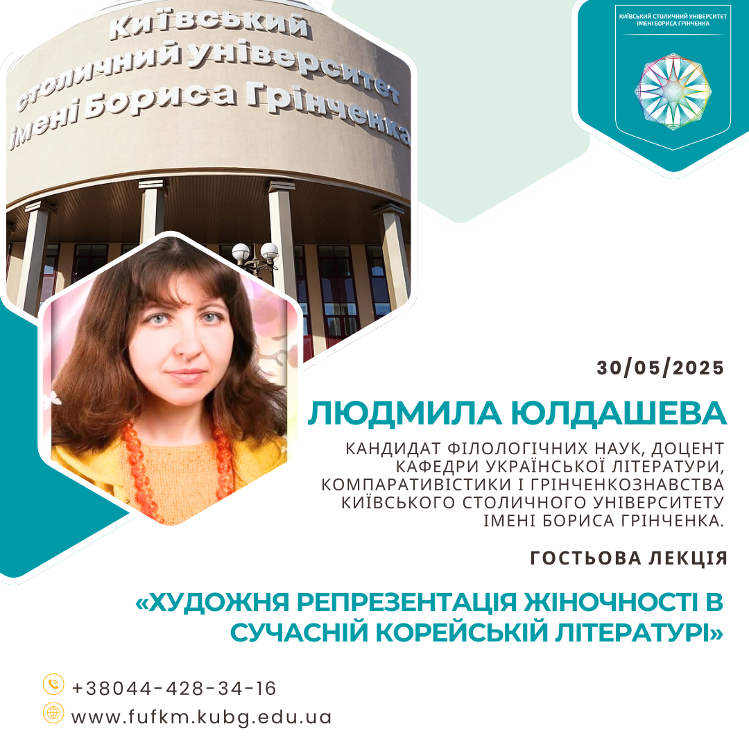 Людмила Юлдашева 30 05 25