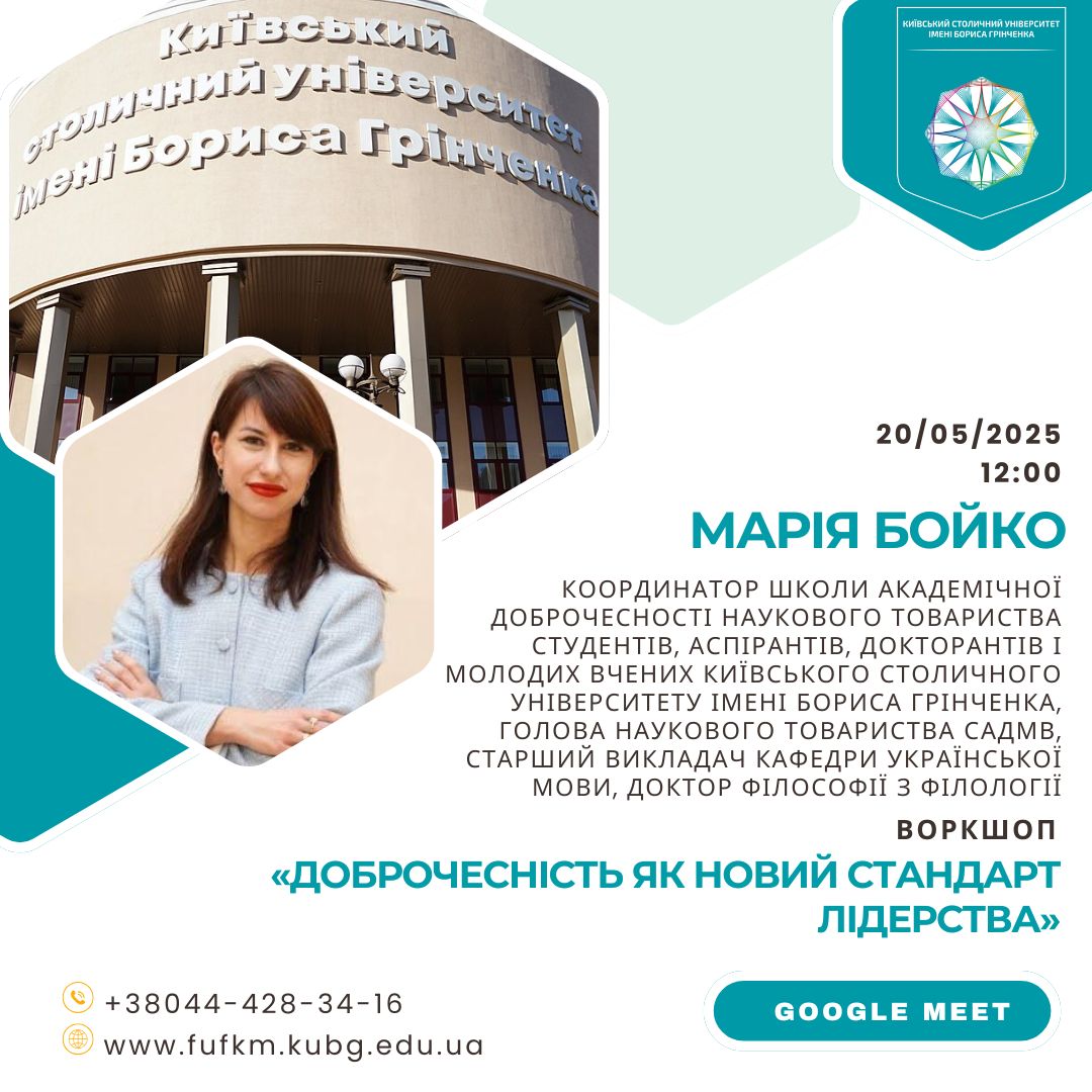 Марія Бойко 20 05 25 1