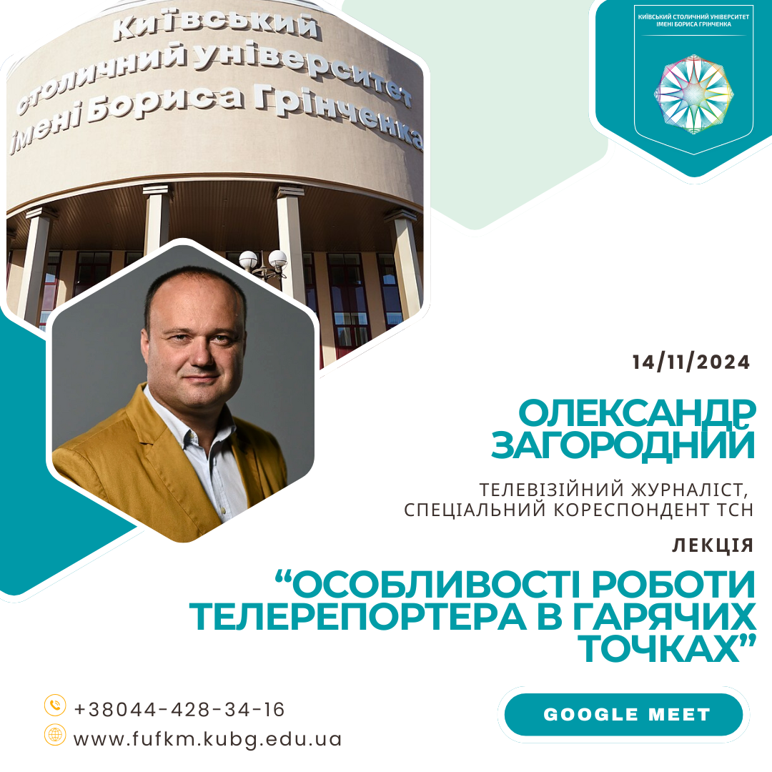 Олександр Загородний 14 11 24