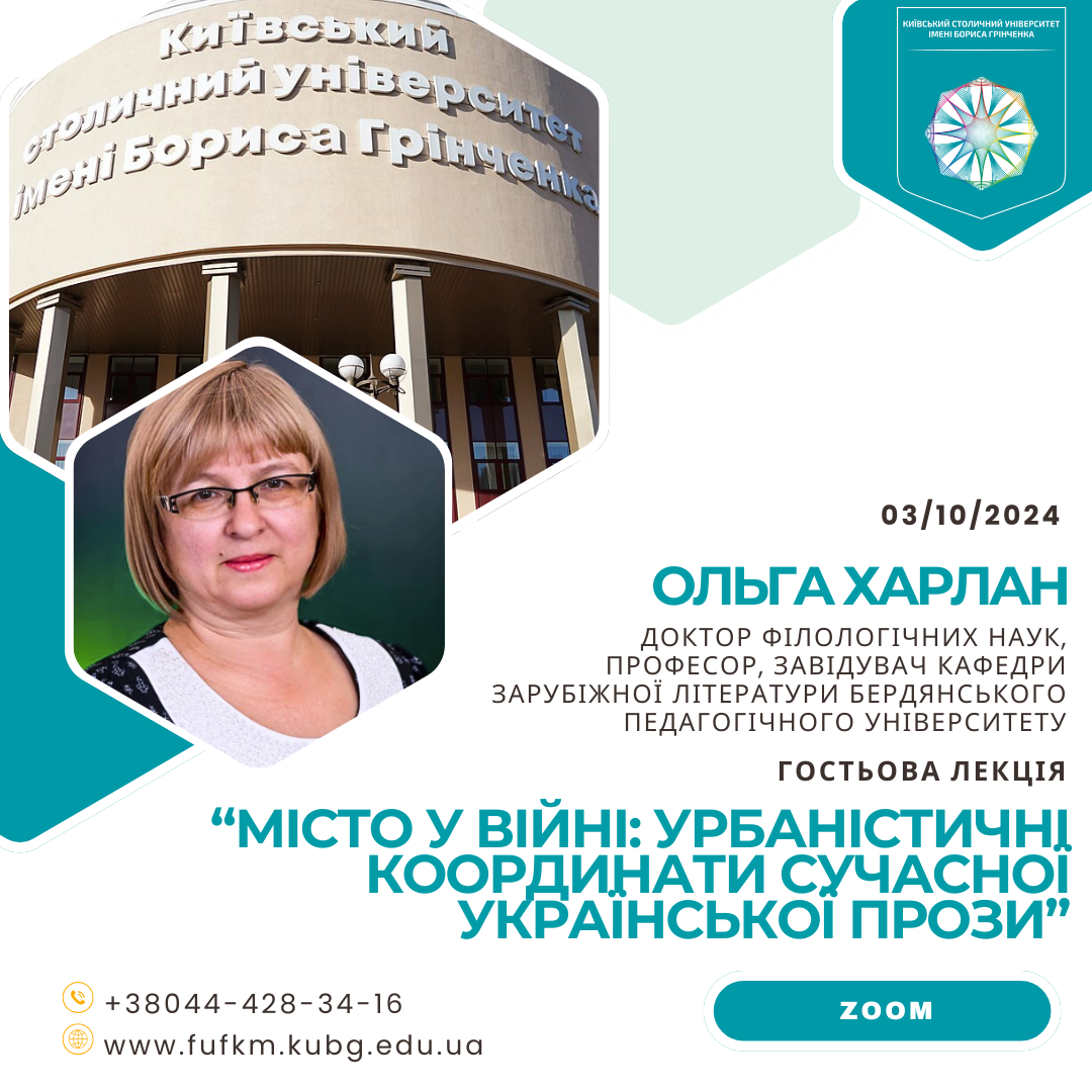 Ольга Харлан 03 10 24