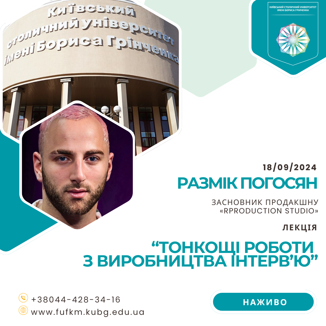 Размік Погосян 18 09 24