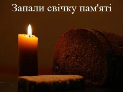 Свічка памяті
