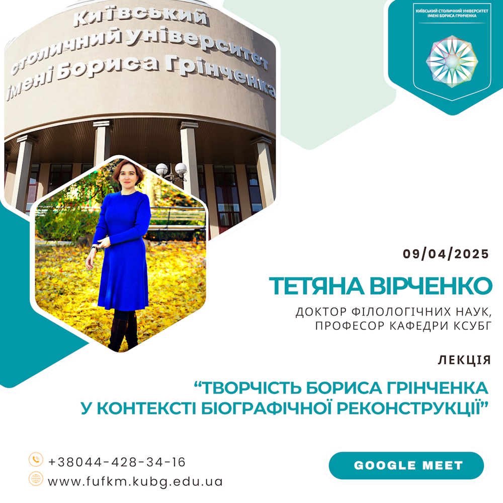 Тетяна Вірченко 09 04 25 Черкаси