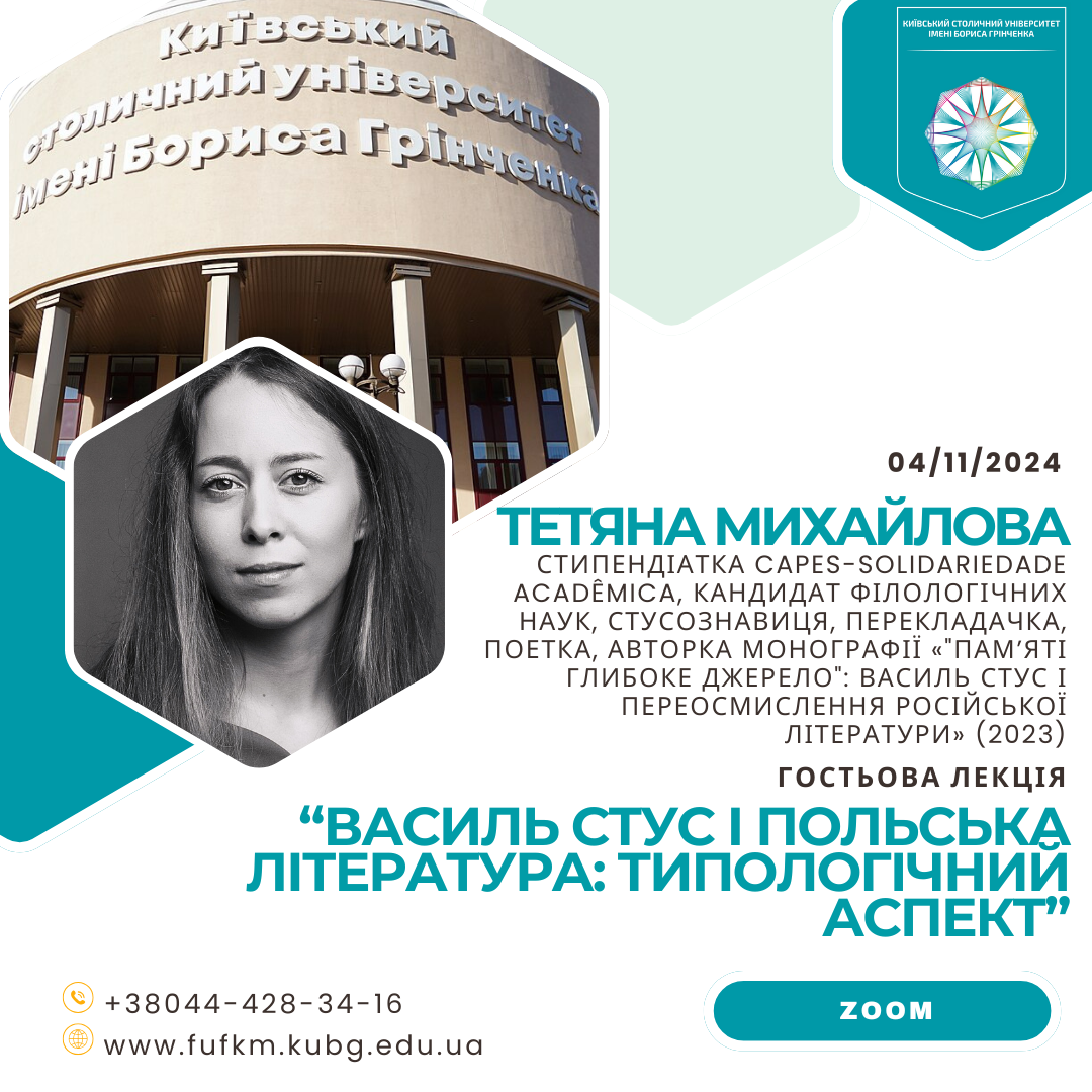 Тетяна Михайлова 04 11 24