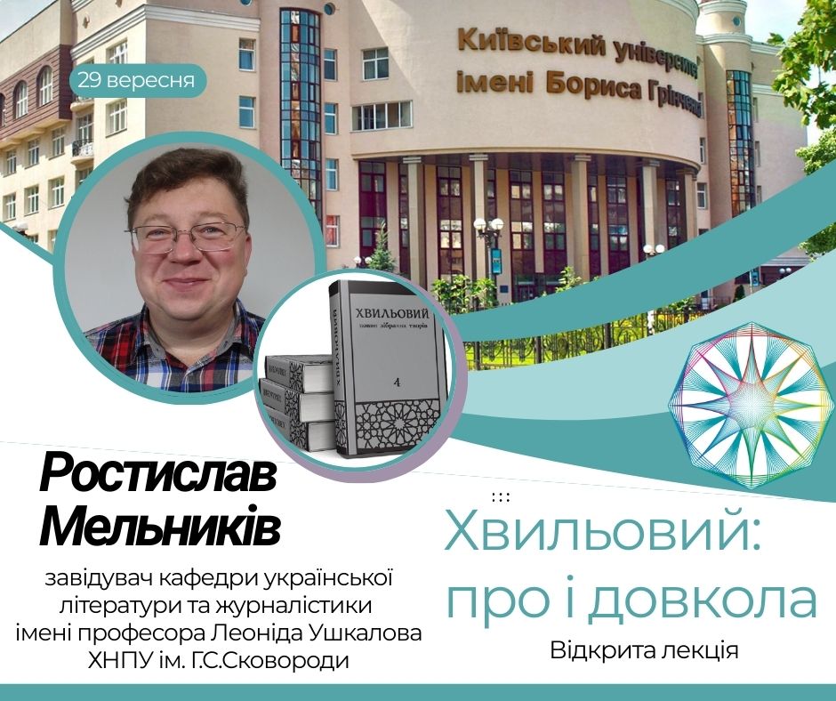 Удовик Володимир Миколайович 22 05 25