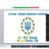 День Соборності України