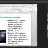 Всеукраїнська наукова онлайн-конференція (ХIV Грінченківські читання) «Український світ Бориса Грінченка»