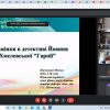 Науково-практична онлайн-конференція студентів Інституту філології «Літературознавчий дебют»