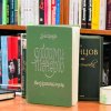 Що значить втратити Свою Державу?! Досвід боротьби письменників-вісниківців за Українську Державу (міжвоєнна доба; 1920–1930 рр.).