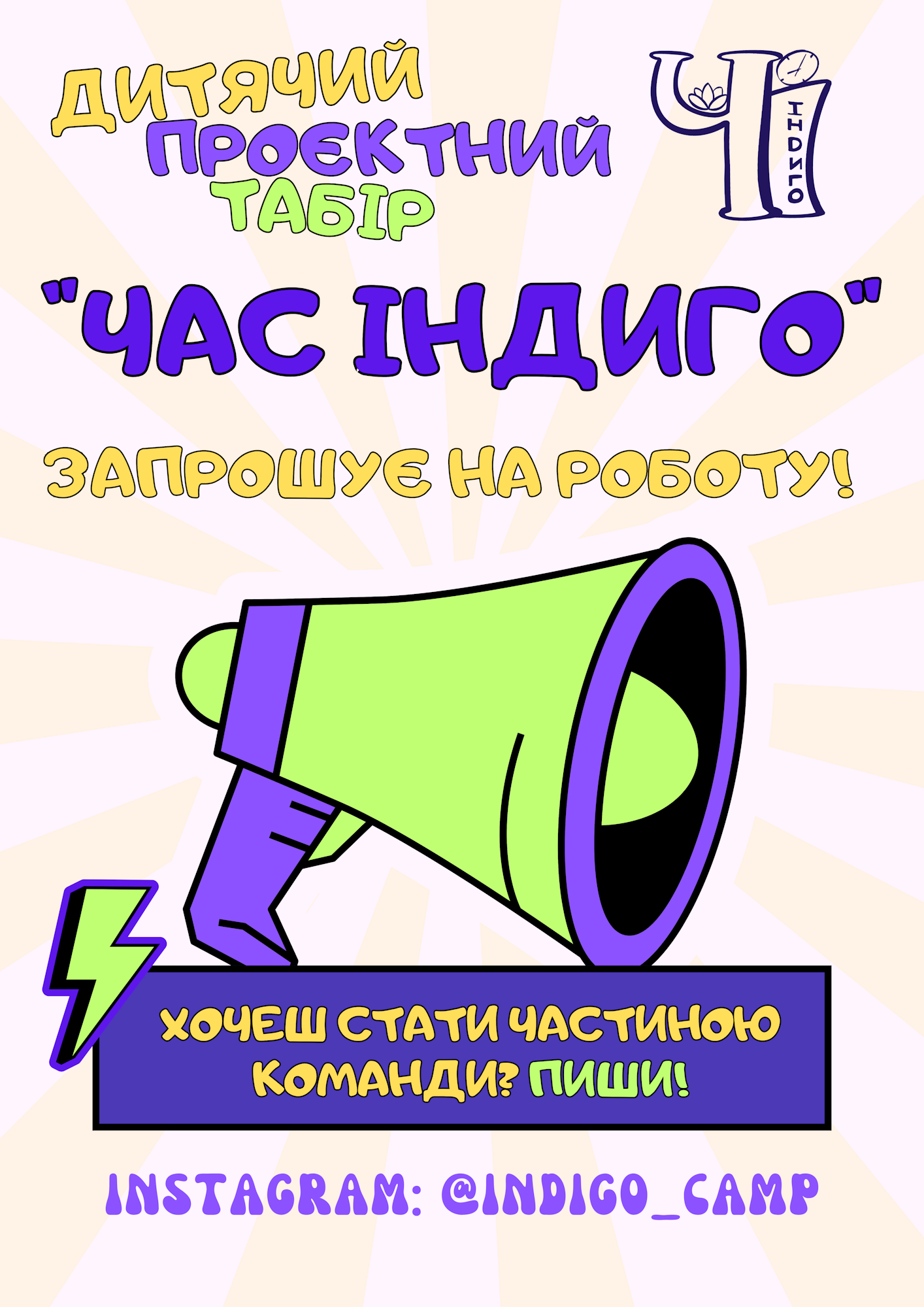 набір майстрів в соцмережі
