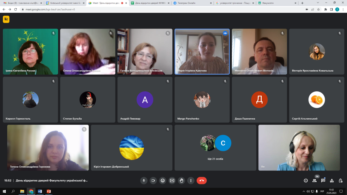 День відкритих дверей 2023 2