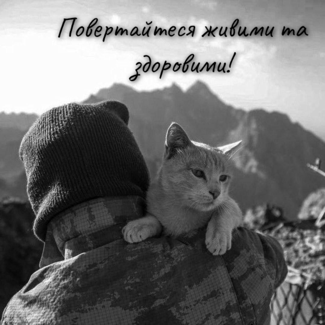 Повертайся живим