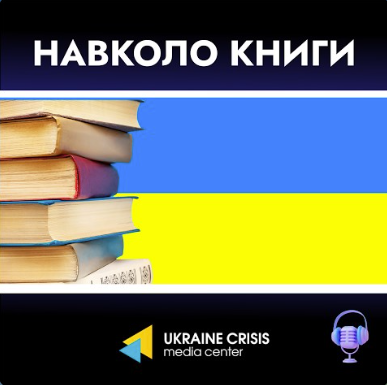 Навколо кгиги