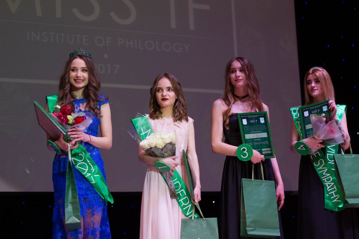 «Міс-Інституту філології 2017» «Міс-Інституту філології 2017»