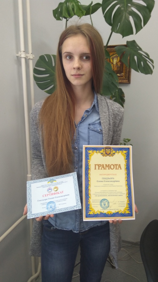 Конкурс знавців української мови