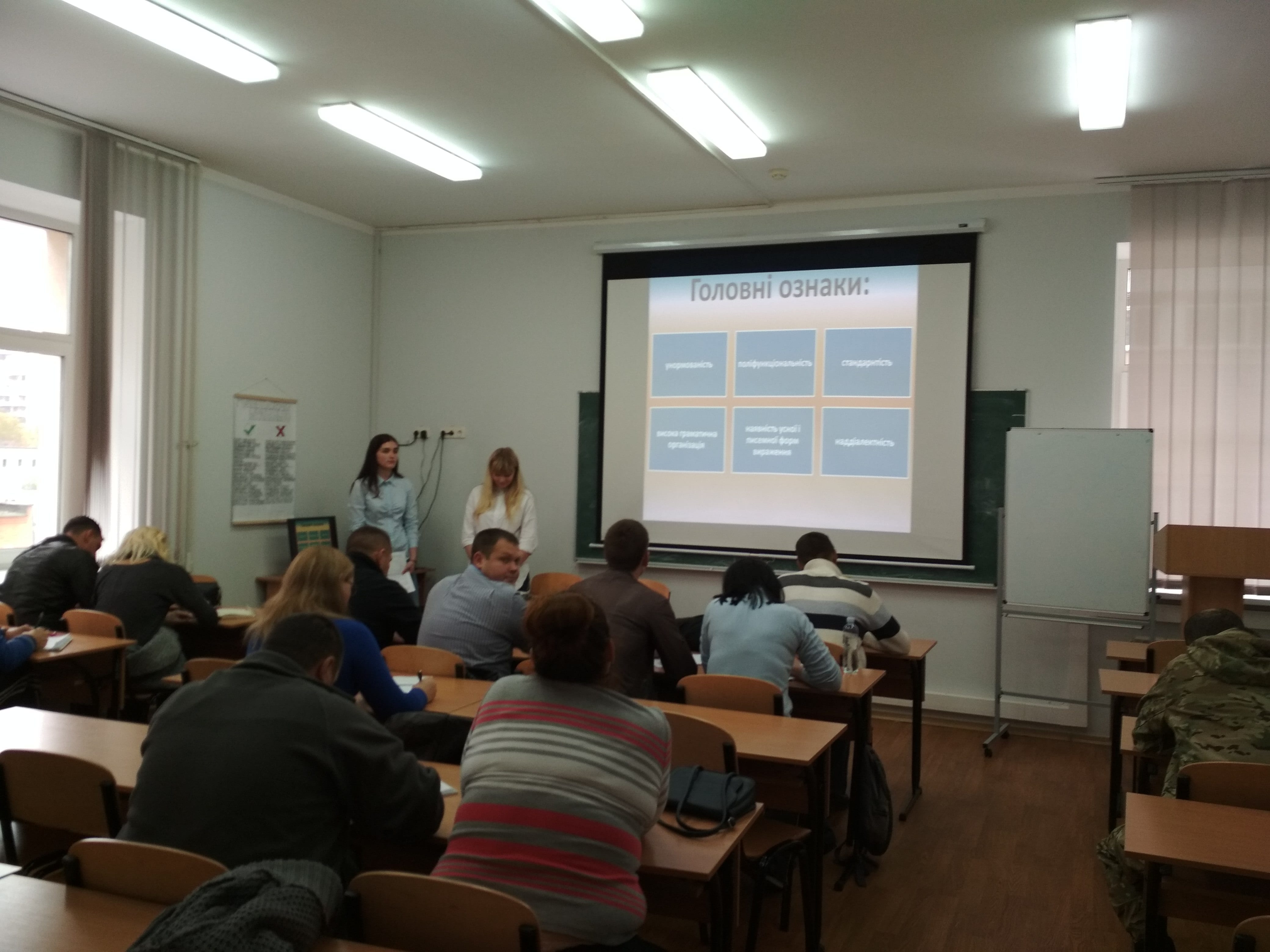 Zanyattya2 Zanyattya2