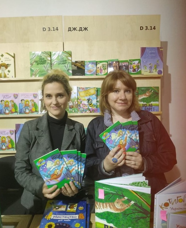 Ольга Башкірова і директор видавництва ДжДж Вікторія Каденко на Книжковому Арсеналі Ольга Башкірова і директор видавництва ДжДж Вікторія Каденко на Книжковому Арсеналі