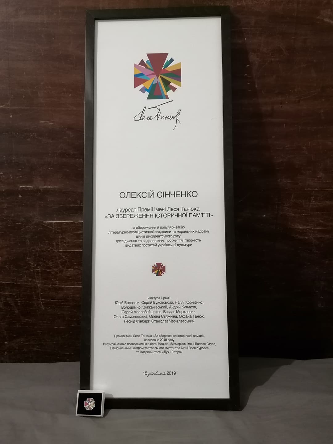 нагорода нагорода