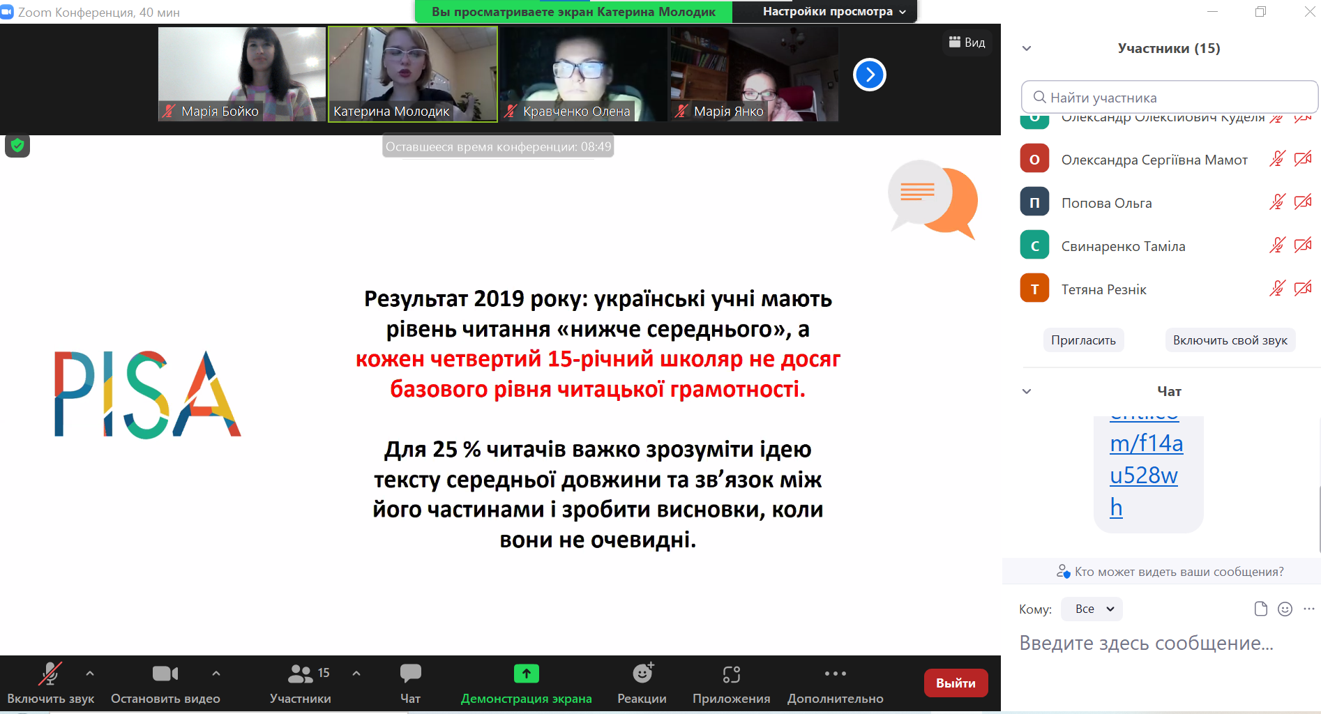 Знімок екрана 2021 12 07 145017