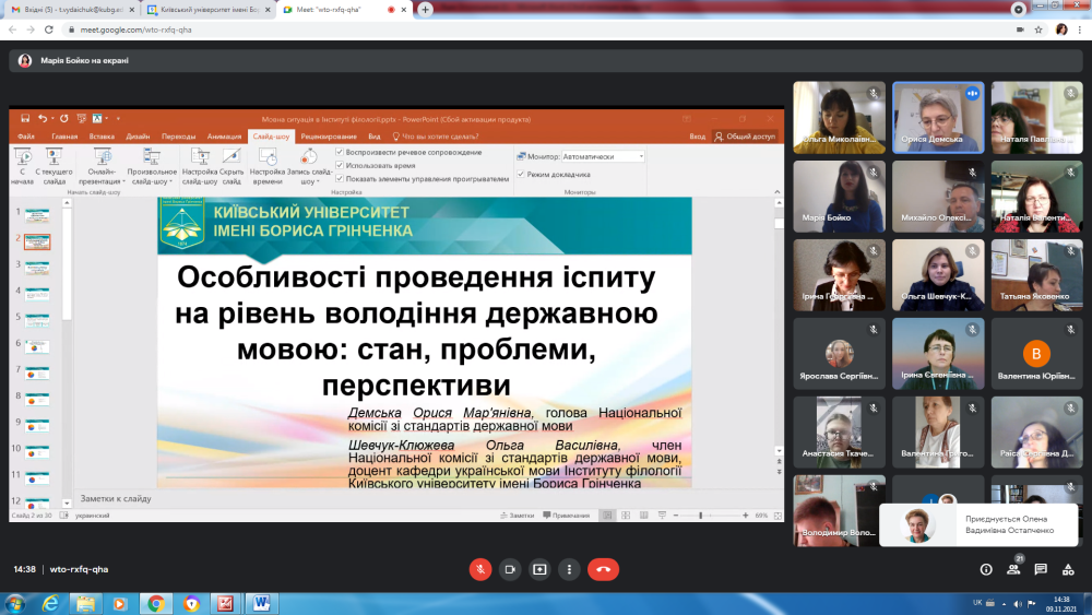 Круглий стіл