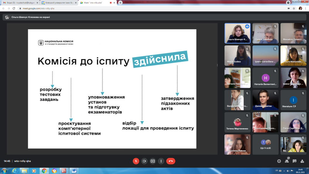 Круглий стіл 2