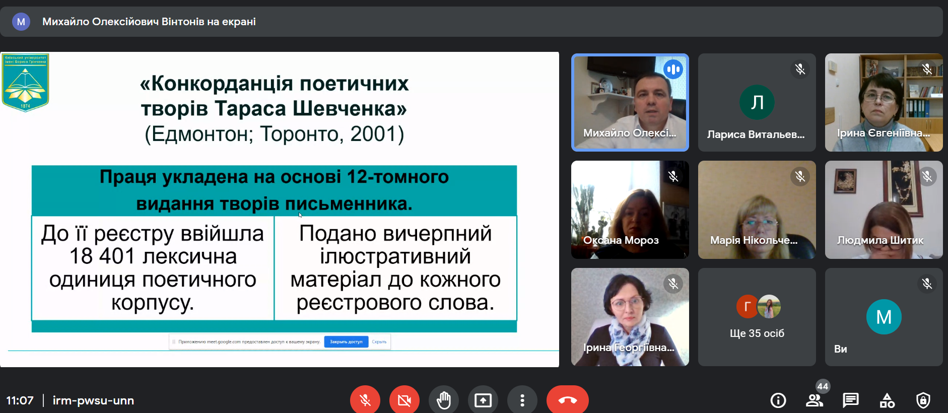 Знімок екрана 2021 12 03 110739