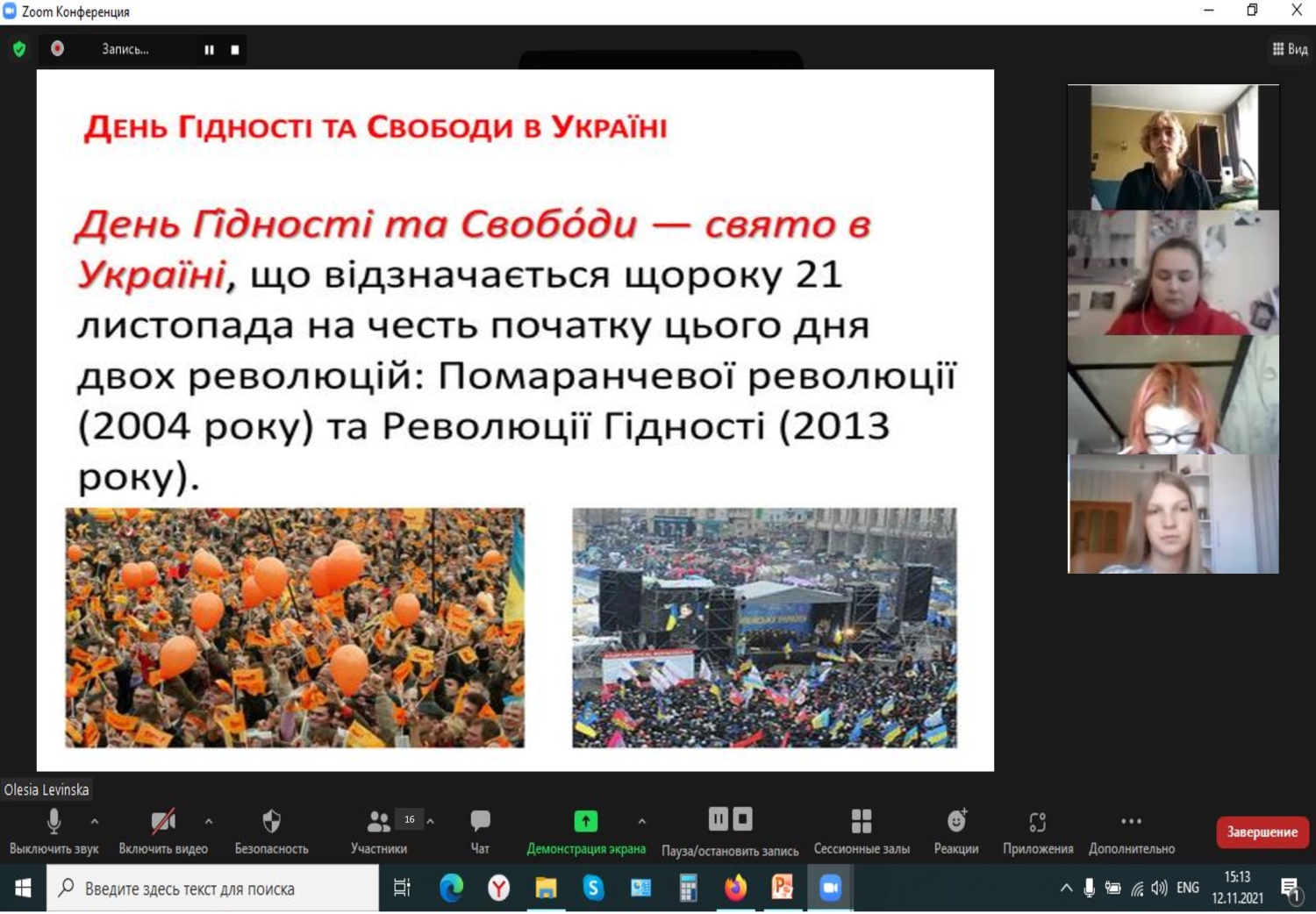 день гідності 1