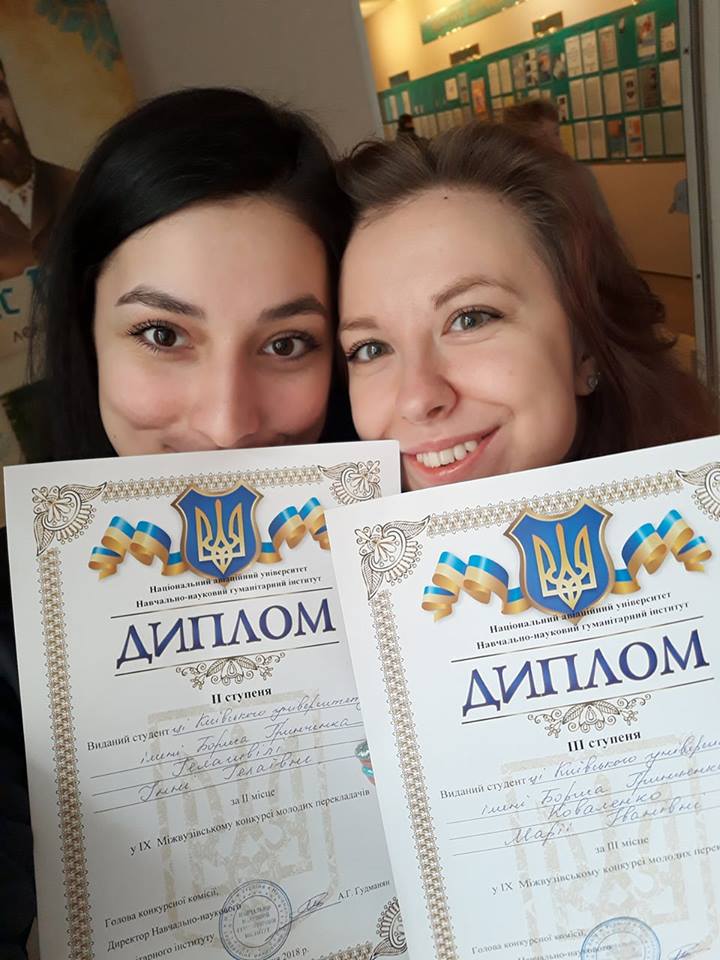 Призери конкурсу молодих перекладачів