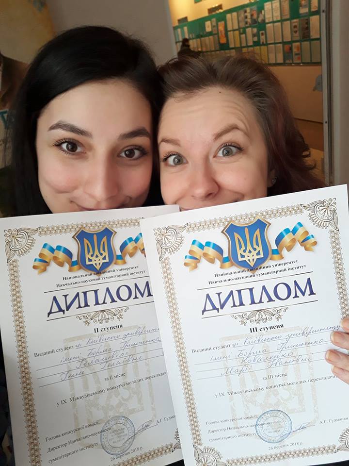 Призери конкурсу молодих перекладачів