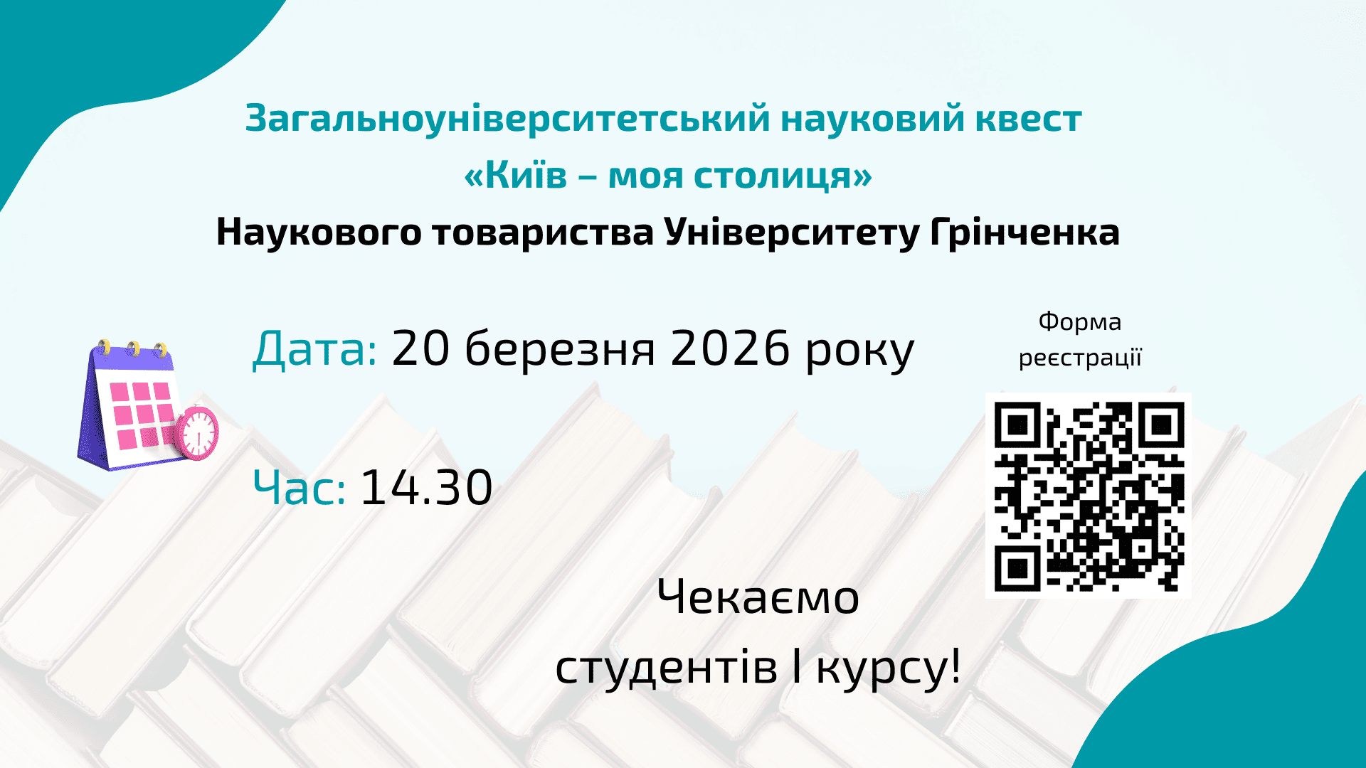 Інформаційна_безпека_молоді_вербування_через_соціальні_мережі_та_месенджери_3_1.png