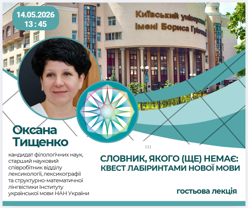 Оксана_Тищенко_1.png