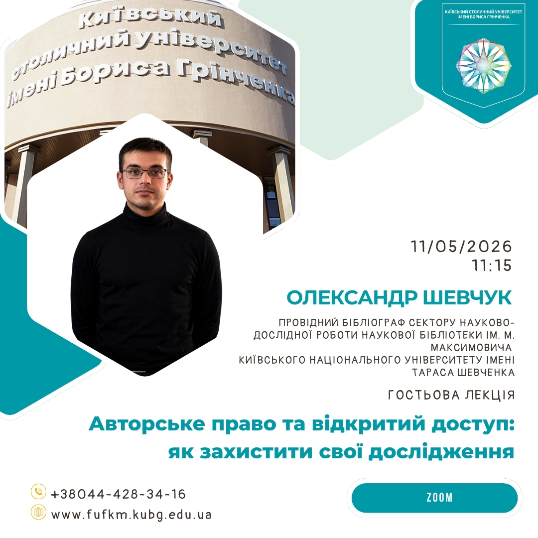 Шевчук_11_05_26.jpg